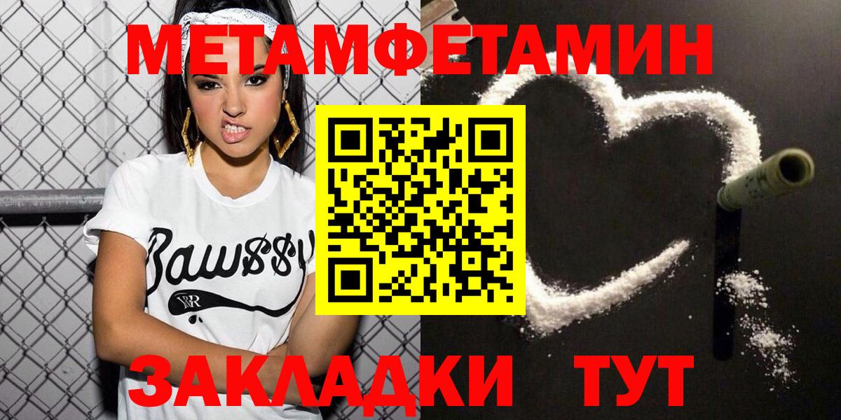 Энгельс  Амфетамин 97%  Вход с VPN 