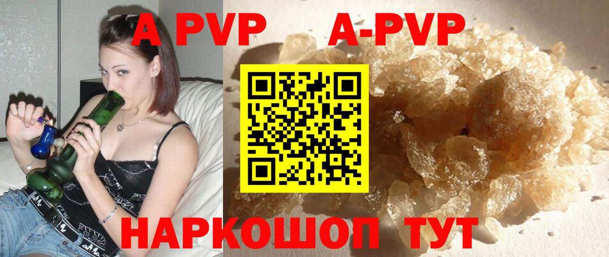 APVP крисы CK Энгельс