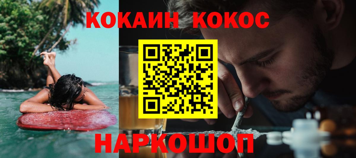 Cocaine 99% Энгельс