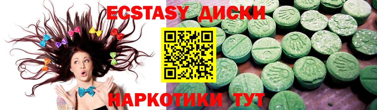 Ecstasy  Вход с VPN  Энгельс  Экстази MDMA  Ecstasy 99% 