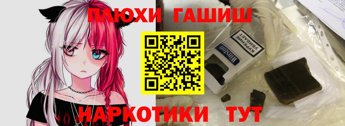 ГАШ AMNESIA HAZE  ГАШИШ  ГАШИШ Изолятор  Энгельс  Вход с VPN 