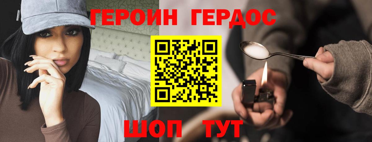 Героин белый  ГЕРОИН  Энгельс  Вход с VPN 