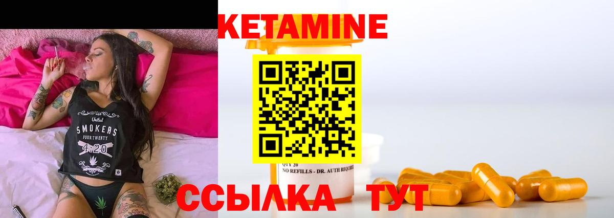 Энгельс  Кетамин VHQ  Вход с VPN 