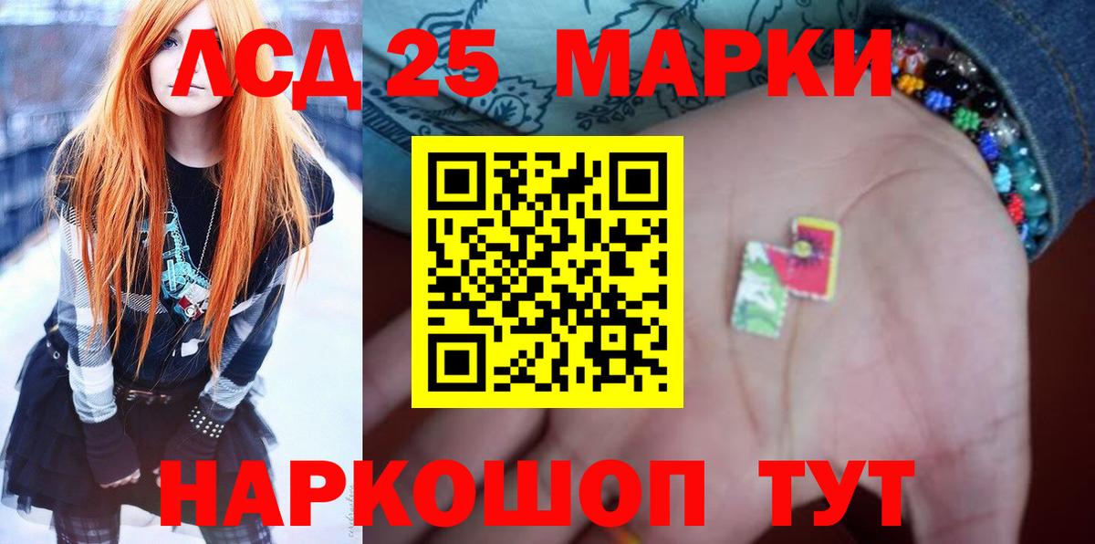 LSD-25 экстази кислота Энгельс