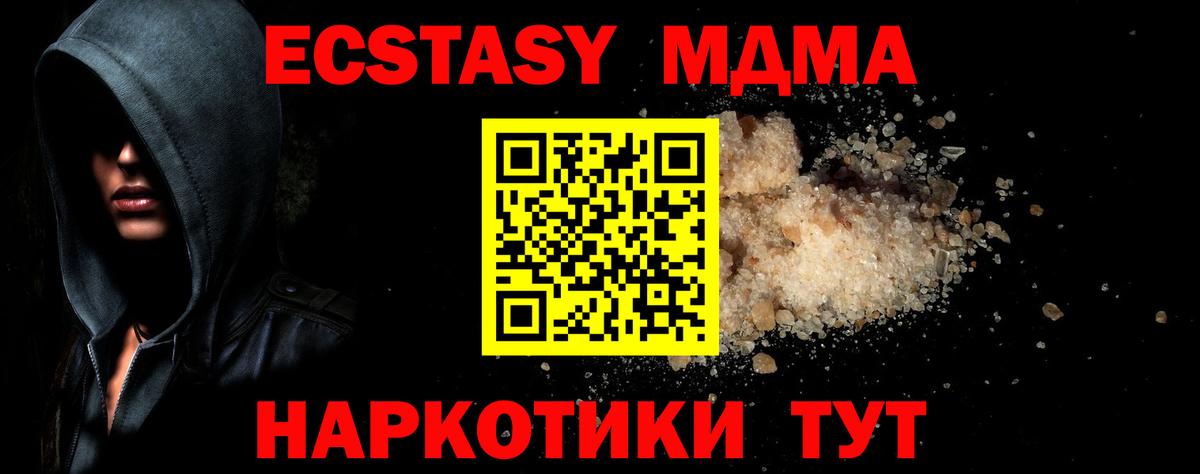 MDMA crystal  MDMA  Энгельс  MDMA Molly  Вход с VPN 