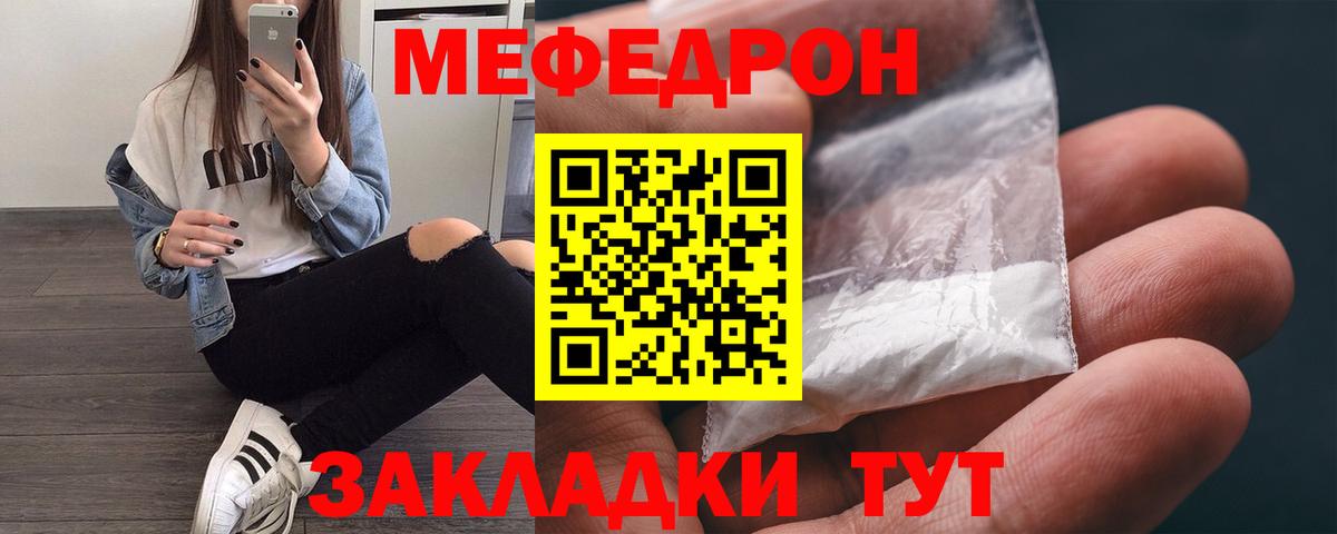 МЕФ мяу мяу  Вход с VPN  Энгельс  Мефедрон  Мефедрон кристаллы  Меф 
