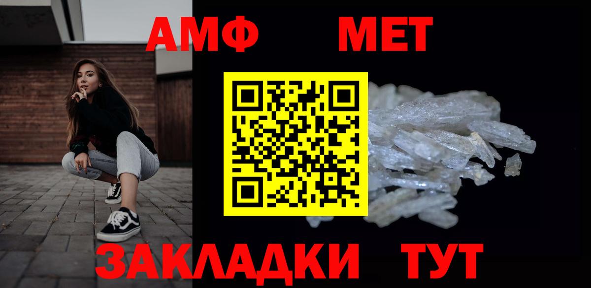МЕТАМФЕТАМИН Methamphetamine Энгельс