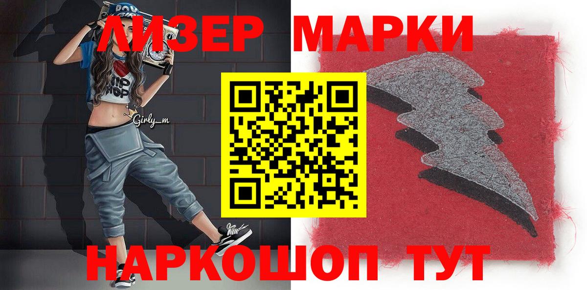 Марки N-bome  Марки 25I-NBOMe 1,5мг  Вход с VPN  Марки 25I-NBOMe 1,5мг  Энгельс 