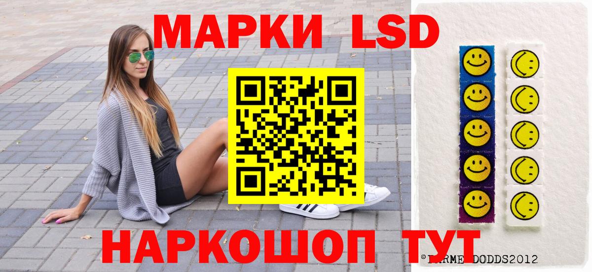 Марки 25I-NBOMe 1500мкг Энгельс